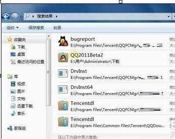 如何在Win7中查找文件