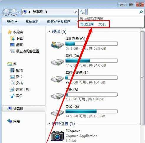 win7搜索功能怎么使用