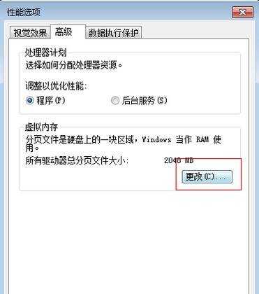 Win7系统该如何给系统盘瘦身