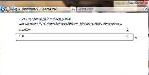 win7怎么设置共享文件