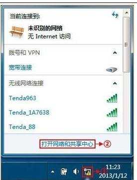 win7腾达路由器怎么设置