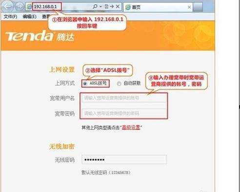 win7腾达路由器怎么设置