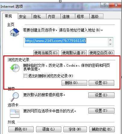 怎么提高win7电脑运行速度