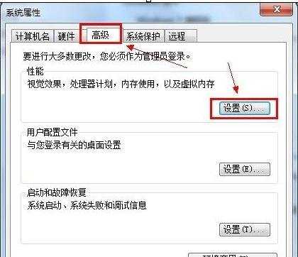 win7虚拟内存不足怎么办