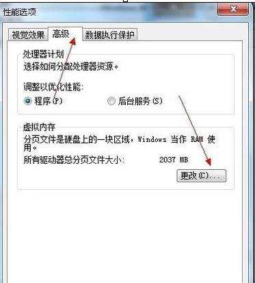 win7虚拟内存不足怎么办