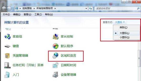 win7显示中文乱码怎么办