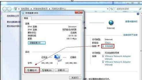 win7未识别的网络 无internet访问怎么办