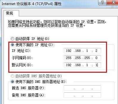 win7未识别的网络 无internet访问怎么办