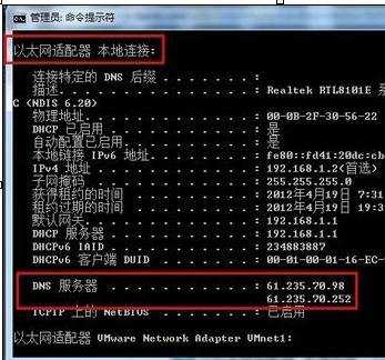 win7未识别的网络 无internet访问怎么办