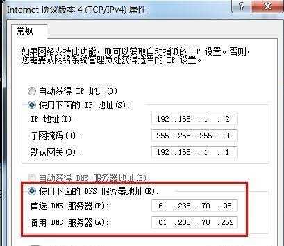 win7未识别的网络 无internet访问怎么办