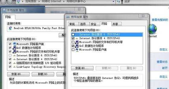 win7未识别的网络受限怎么办