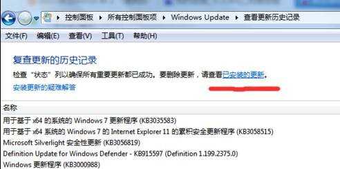 win7系统接收不到win10的推送怎么办