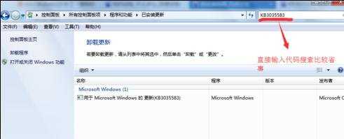 win7系统接收不到win10的推送怎么办