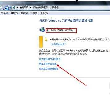 win7如何共享文件夹