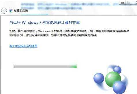 win7如何共享文件夹