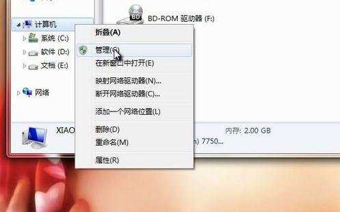 WIN7局域网文件共享怎么设置