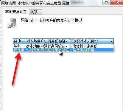 WIN7局域网文件共享怎么设置