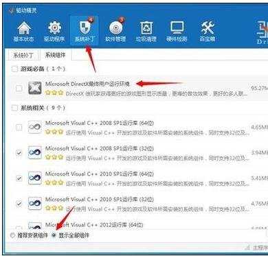 win7图标系统组建失败怎么办