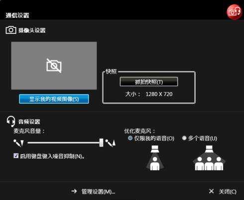 Win7系统笔记本怎样打开摄像头