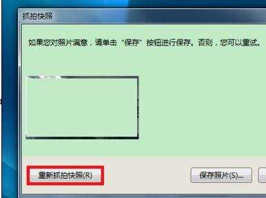 Win7系统笔记本怎样打开摄像头