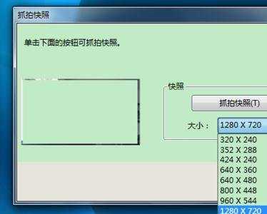 Win7系统笔记本怎样打开摄像头