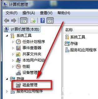 怎么解决win7识别不到u盘