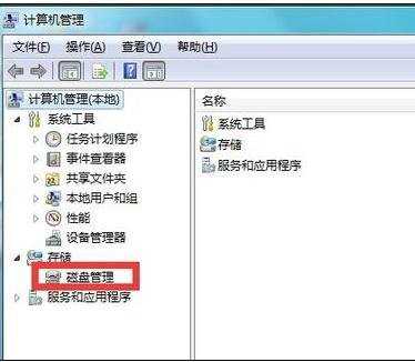 怎样增加win7系统C盘空间