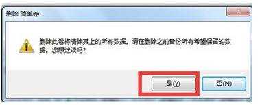 怎样增加win7系统C盘空间