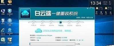 重装大师怎么装win10系统