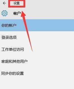 win10怎么取消密码保护