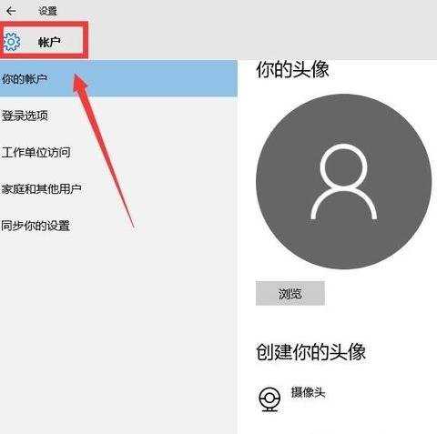 win10怎么取消密码保护