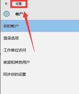 win10怎么取消密码保护