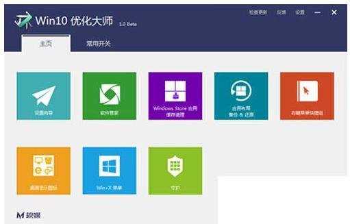 win10优化大师怎么样