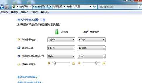 win7电脑怎么取消待机模式