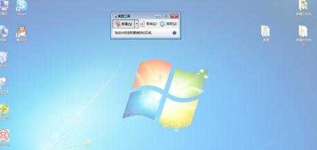 win7系统怎么设置快捷键截图