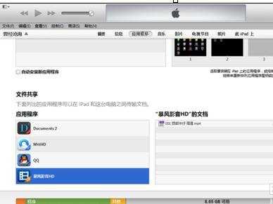 怎么把电脑里的电影传到ipad上
