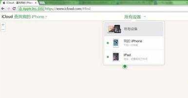 在电脑上怎么查找我的iphone