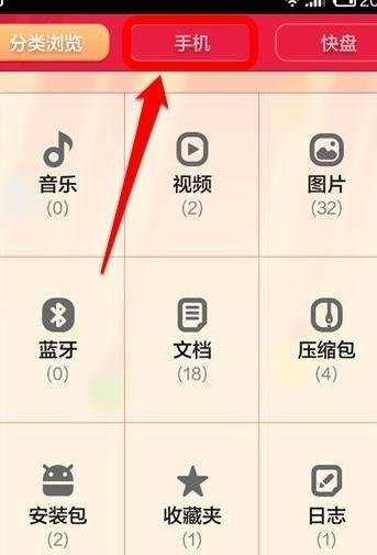 小米手机和电脑进行怎么无线连接