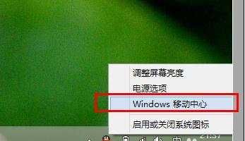 win8.1屏幕亮度无法调节怎么办