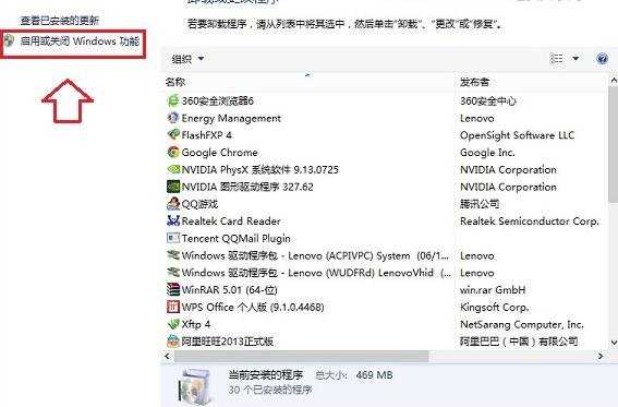 win8怎么卸载ie11