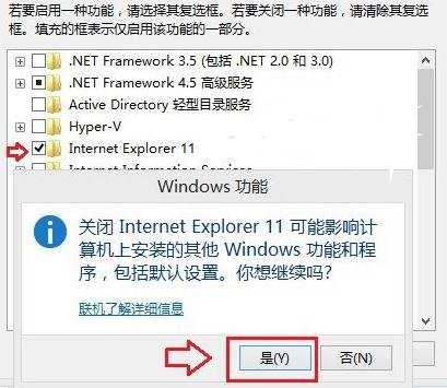 win8怎么卸载ie11