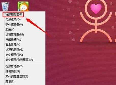 Win8.1怎么卸载ie11浏览器