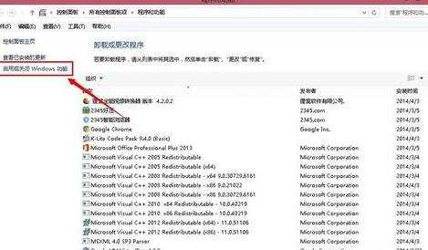 Win8.1怎么卸载ie11浏览器