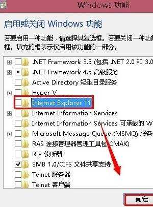 Win8.1怎么卸载ie11浏览器