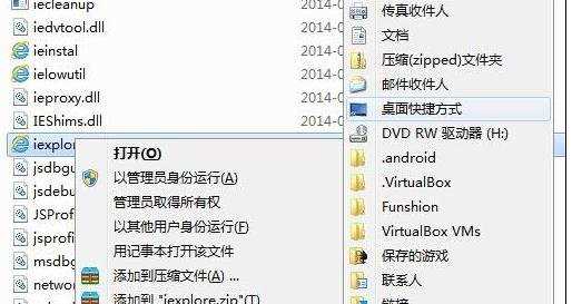 win8系统ie不见了怎么办