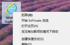 win8系统ie不见了怎么办