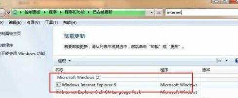 如何把win8系统的IE降级