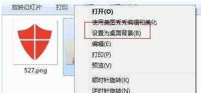 win7如何更换壁纸