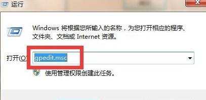 win7如何更改锁屏壁纸