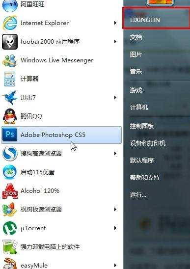 win7怎么关闭文件警告